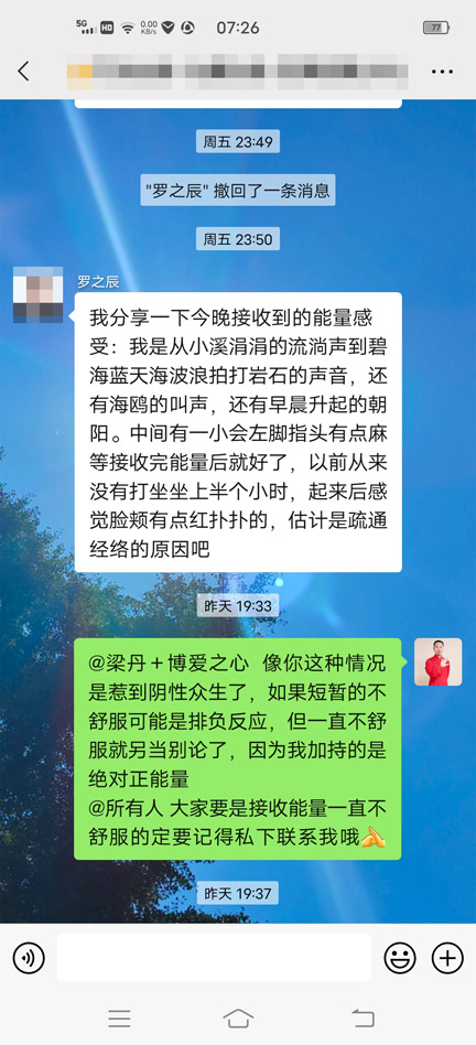 微信截圖